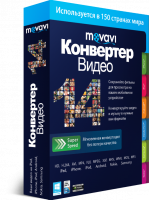 Movavi Конвертер Видео. Бизнес лицензия