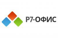 Р7-Офис Профессиональный (Десктоп + Сервер оптимальный), лицензия на 3 года (200-500 пользователей)