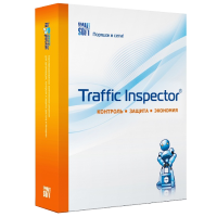 Traffic Inspector GOLD на 30 пользователей