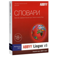 ABBYY Lingvo x6 Многоязычная. Профессиональная версия, Per Seat 3-20 пользователей на 3 года
