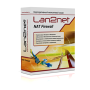 Lan2net NAT Firewall 3.0 на 15 компьютеров